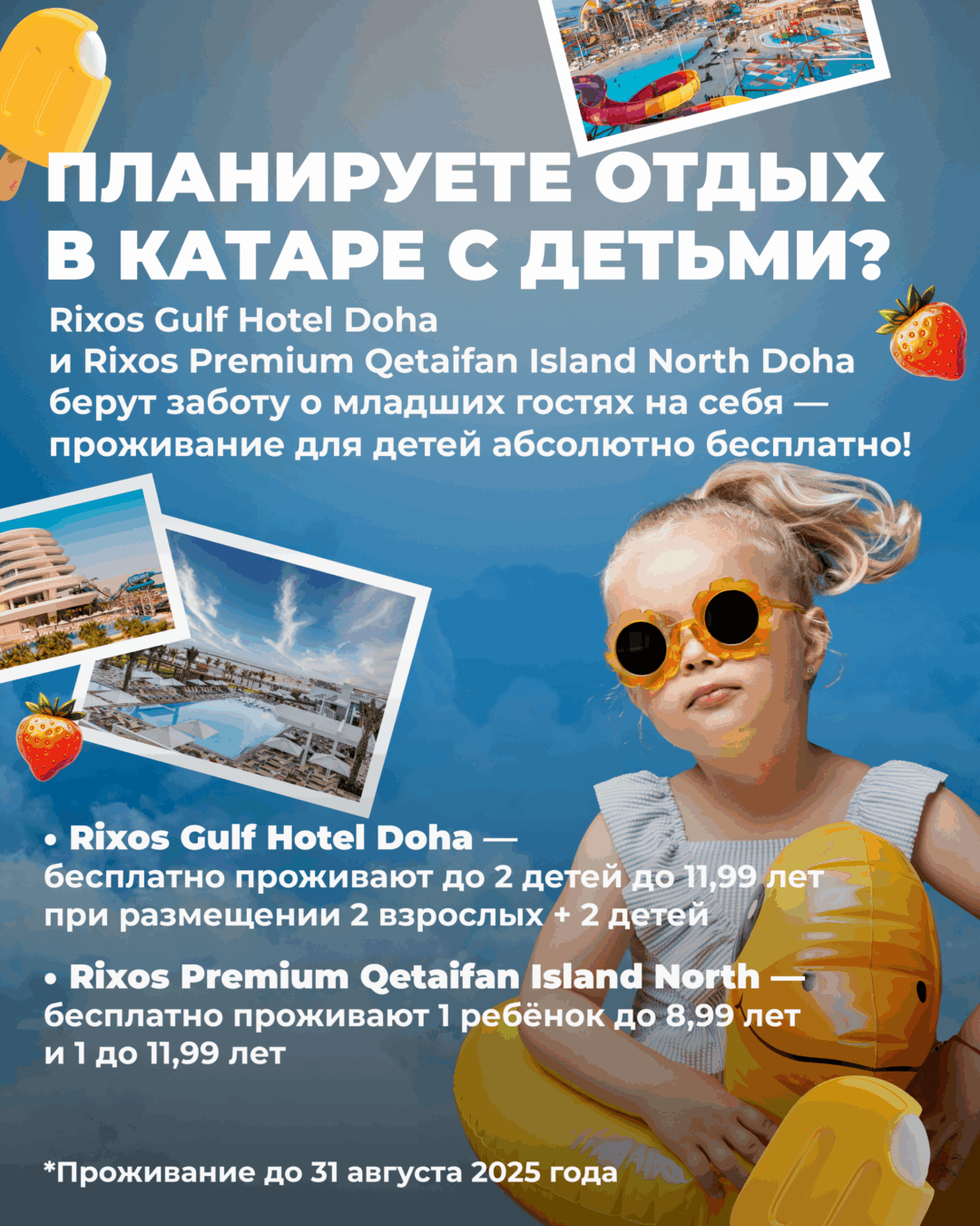 планируете отдых в катаре_